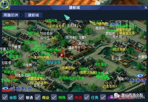 建业城探案任务攻略(找出三个建业的npc)插图1
