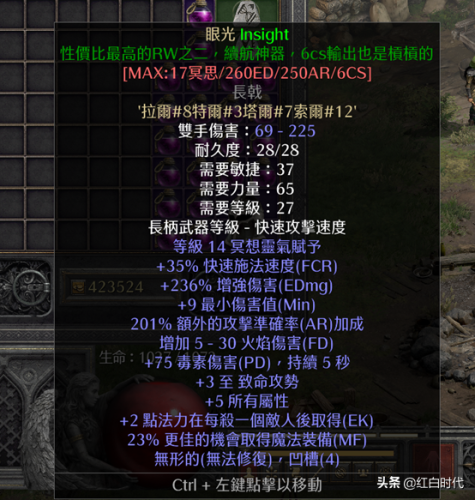 暗黑370级后怎么刷装备(暗黑3switch70级后干什么)插图2 暗黑370级后怎么刷装备(暗黑3switch70级后干什么)插图2