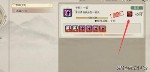 剑网三马具及获得途径(剑网三马具外观一览表)插图3
