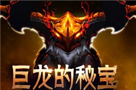 地下城巨龙装备怎么做(龙袍贵还是透明龙袍贵)插图