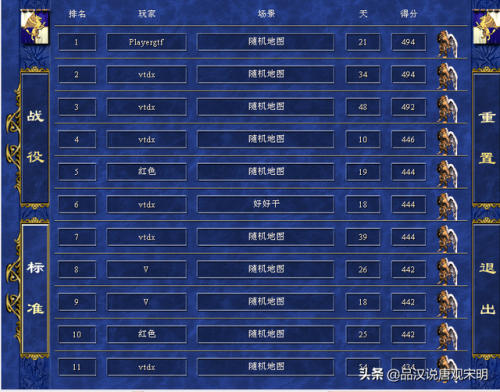 英雄无敌5技能代码(英雄无敌5技能树图解2023)插图9