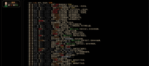 天下霸图2特殊人物(天下霸图资质最好的弟子)插图19 天下霸图2特殊人物(天下霸图资质最好的弟子)插图19