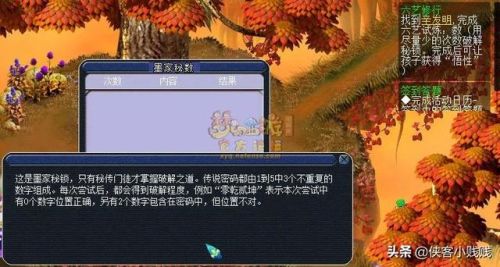 孩子六艺修行御图解汇总(六艺修行御马迷宫攻略)插图17