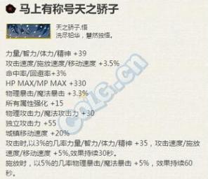 dnf2012春节称号(dnf2020春节套光环属性)插图5