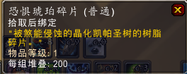潘达利亚四声望坐骑(魔兽潘达利亚坐骑大全)插图28