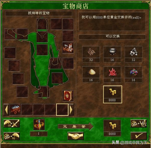 英雄无敌5东方部落加宝物(英雄无敌5宝物组合大全)插图4