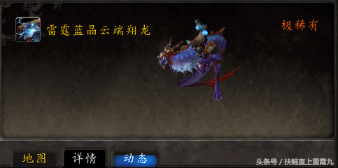 潘达利亚稀有掉落坐骑(乌达斯塔掉落什么坐骑)插图8