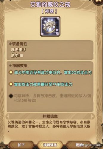 剑与远征神器最新分配(剑与远征破碎之墟怎么拿神器)插图4 剑与远征神器最新分配(剑与远征破碎之墟怎么拿神器)插图4