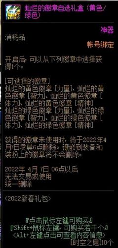 dnf华丽的双重徽章镶嵌哪里(dnf绿色双重徽章如何获得)插图1 dnf华丽的双重徽章镶嵌哪里(dnf绿色双重徽章如何获得)插图1