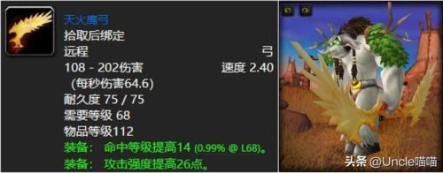 天火鹰弓和怒潮长弓(分解者的沙漏和强烈优势算盘)插图10