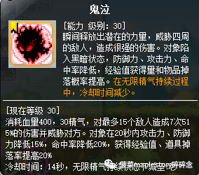 冒险岛恶魔猎手技能搭配(冒险岛恶魔猎手后期好弱)插图12