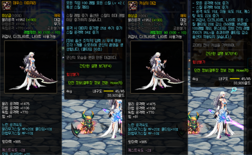 dnf100级女鬼剑加点(dnf女鬼剑武器幻化)插图5