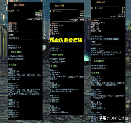dnf念帝拳套掌握(dnf念帝武器强化还是增幅)插图7 dnf念帝拳套掌握(dnf念帝武器强化还是增幅)插图7