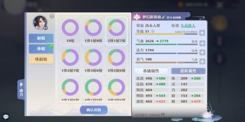 梦幻诛仙手游合欢加点攻略(梦幻诛仙手游灵音加点)插图5