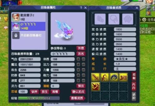梦幻西游红孩儿多少血(梦幻红孩儿新副本攻略)插图1