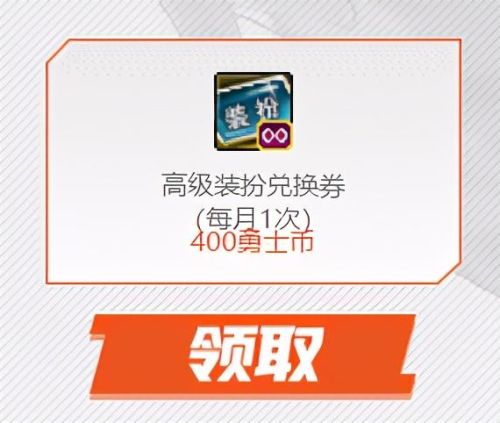 dnf第五期稀有装扮套装礼盒(dnf绝版装扮套装自选礼盒外观2021)插图12 dnf第五期稀有装扮套装礼盒(dnf绝版装扮套装自选礼盒外观2021)插图12