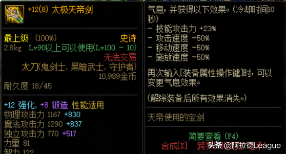 dnf史诗太刀图鉴(Top8..名刀)