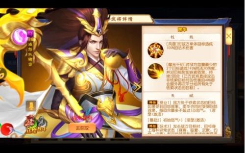 魏蜀吴悍将(魏蜀吴三国名将表)插图2 魏蜀吴悍将(魏蜀吴三国名将表)插图2