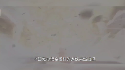 梦幻西游手游孙悟空(梦幻西游手游可以交易装备吗)插图2