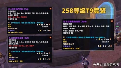 火法毕业装备(80火法最强输出手法)插图3 火法毕业装备(80火法最强输出手法)插图3