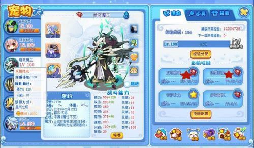 傲凌冰龙王是魔攻还是物攻(傲凌冰龙王加点推荐)插图11