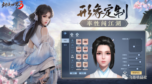 剑侠世界3搬砖赚钱攻略(剑侠世界3变现流程)插图