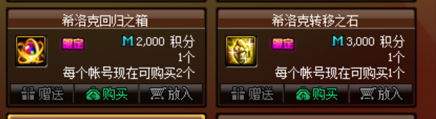 dnf武器合成在哪里(DNF武器怎么融合)插图14