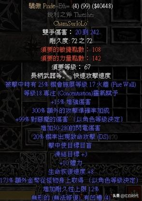 暗黑370级后怎么刷装备(暗黑3switch70级后干什么)插图8 暗黑370级后怎么刷装备(暗黑3switch70级后干什么)插图8