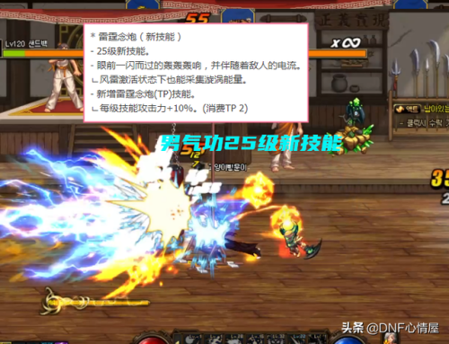 dnf110级男弹药改版(dnf男弹药史诗套首选)插图