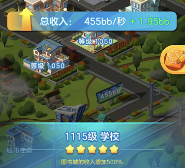 家国梦城市任务攻略(家国梦城市任务做完了怎么办)插图6 家国梦城市任务攻略(家国梦城市任务做完了怎么办)插图6