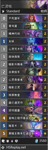 炉石传说新版本标准卡组(炉石巨龙降临卡组)插图4 炉石传说新版本标准卡组(炉石巨龙降临卡组)插图4