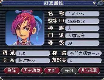梦幻西游结拜称号大全(梦幻4人结拜逗比称号)插图1
