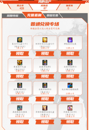 地下城徽章合成技巧(DNF徽章怎么合成划算)插图4 地下城徽章合成技巧(DNF徽章怎么合成划算)插图4