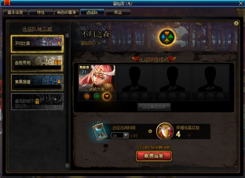 dnf冒险团等级怎么提升(DNF下一页)插图1