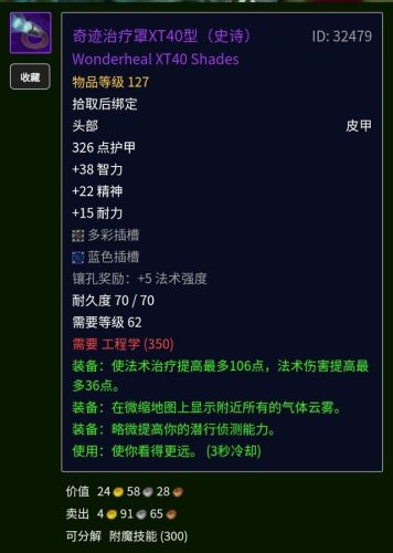 70地精工程学在哪里学(工程学150以后去哪里学)插图35 70地精工程学在哪里学(工程学150以后去哪里学)插图35