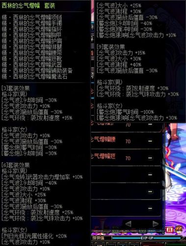 男格斗家气功师用什么武器(DNF男气功什么流派好)插图1
