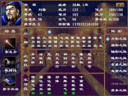 三国群英传2加强版(慕容三国x9威力加强版手机版)插图5