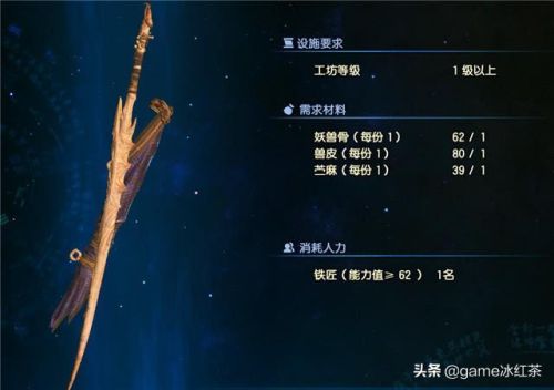 古剑奇谭2最强装备和武器(古剑奇谭2角色顶级装备有哪些)插图5
