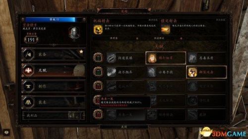 战锤末世鼠疫(warhammer-vermintide2)插图5
