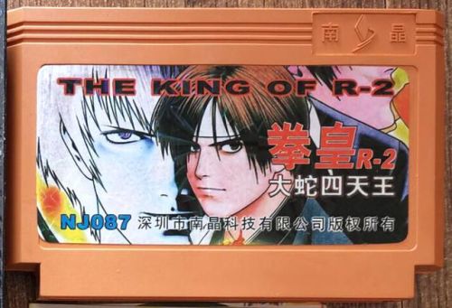 街机拳王(街机游戏拳皇97)插图20 街机拳王(街机游戏拳皇97)插图20