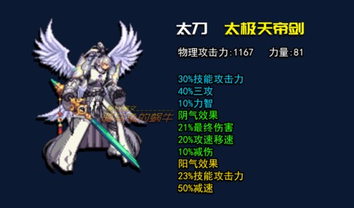 dnf剑神加点2020最新(dnf剑神加点95纯刷图)插图5