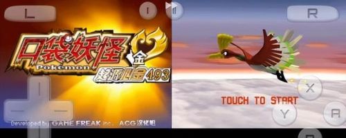 口袋妖怪心金二周目图文攻略(精灵联盟二周目攻略大全)插图 口袋妖怪心金二周目图文攻略(精灵联盟二周目攻略大全)插图