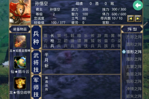 制霸三国(三国霸业之经典单机)插图11 制霸三国(三国霸业之经典单机)插图11