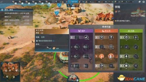 工人物语2攻略(工人物语4地图全开秘籍)插图55