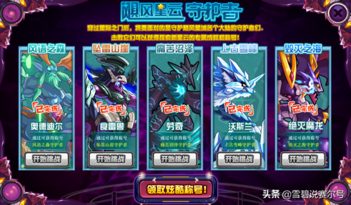 赛尔号绝灭魔龙(赛尔号炽骸剑魔)插图5 赛尔号绝灭魔龙(赛尔号炽骸剑魔)插图5