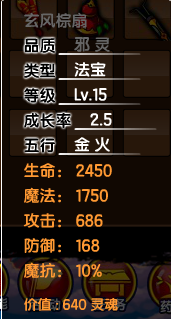 造梦西游3八戒邪灵武器(八戒邪灵防具属性)插图34 造梦西游3八戒邪灵武器(八戒邪灵防具属性)插图34