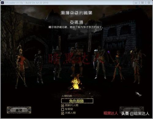 暗黑破坏神2单机练级地点(暗黑破坏神2单机版攻略大全)插图