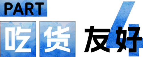吃货大食堂员工排名(食堂餐饮公司排名)插图1