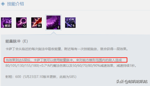 无限火力肉装卡萨丁出装(无限火力卡萨丁大招不减cd)插图2