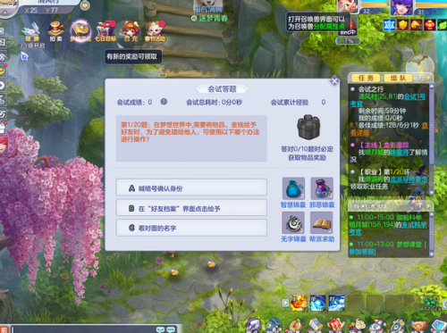 新御前科举答题器(古代科举试题和答案)插图4 新御前科举答题器(古代科举试题和答案)插图4